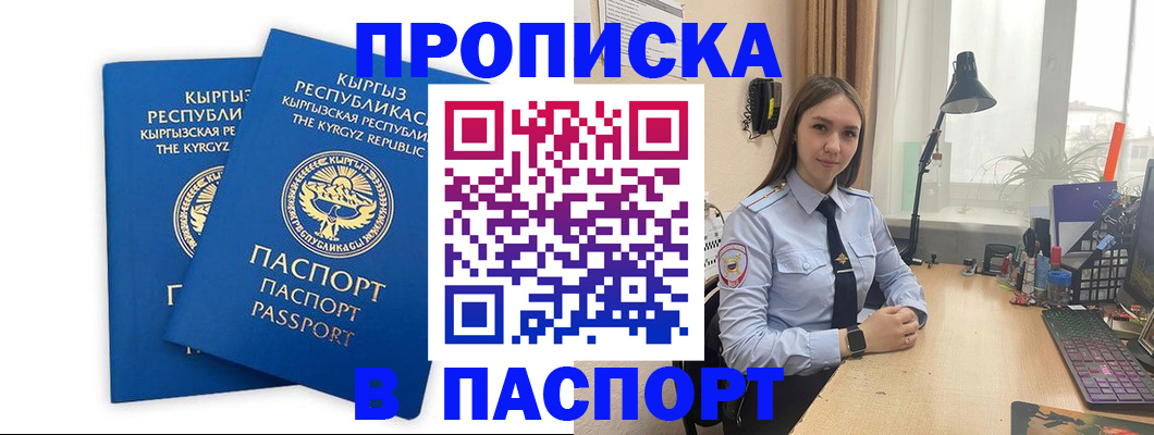 регистрация в Трубчевске