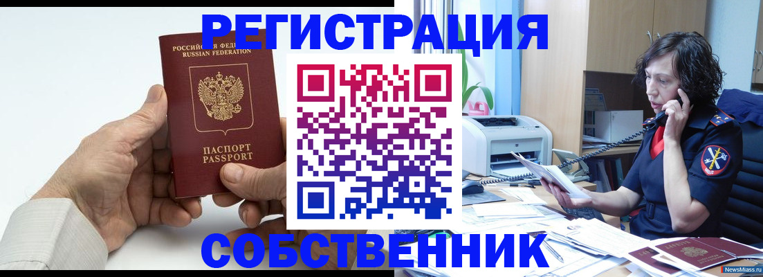 прописка 2025 в Трубчевске