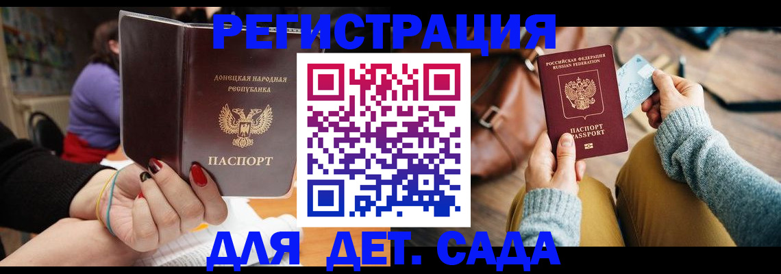 прописка паспорт в Трубчевске