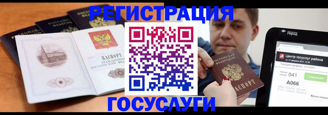 временная регистрация в Трубчевске
