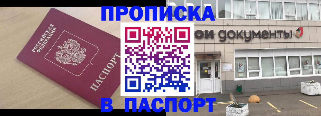 миграционный учет в Трубчевске