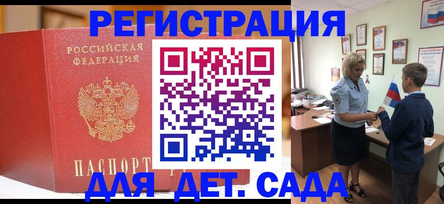 прописка законно в Трубчевске