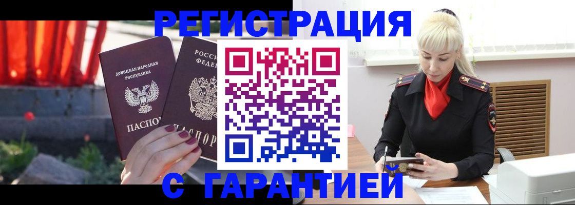 временная регистрация надежно в Трубчевске